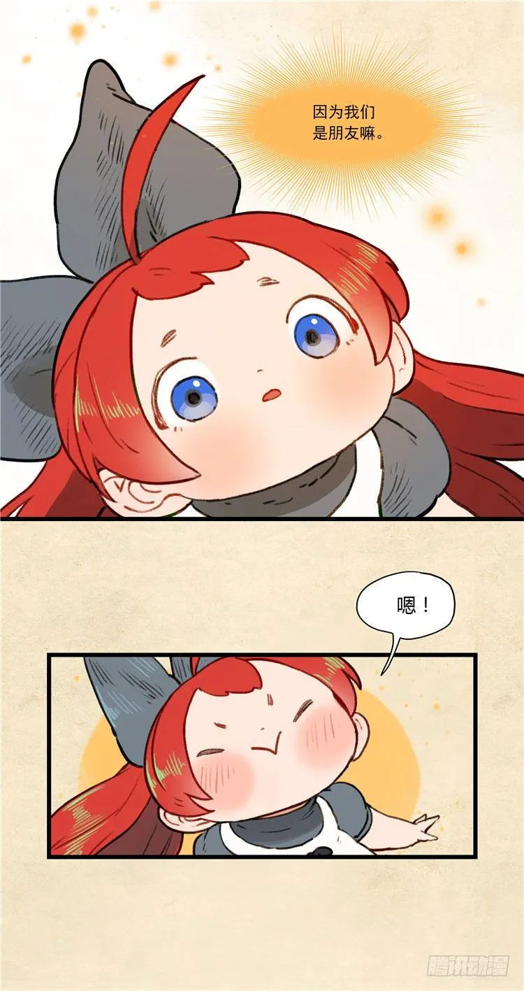 大师阿拉米 30 第9页