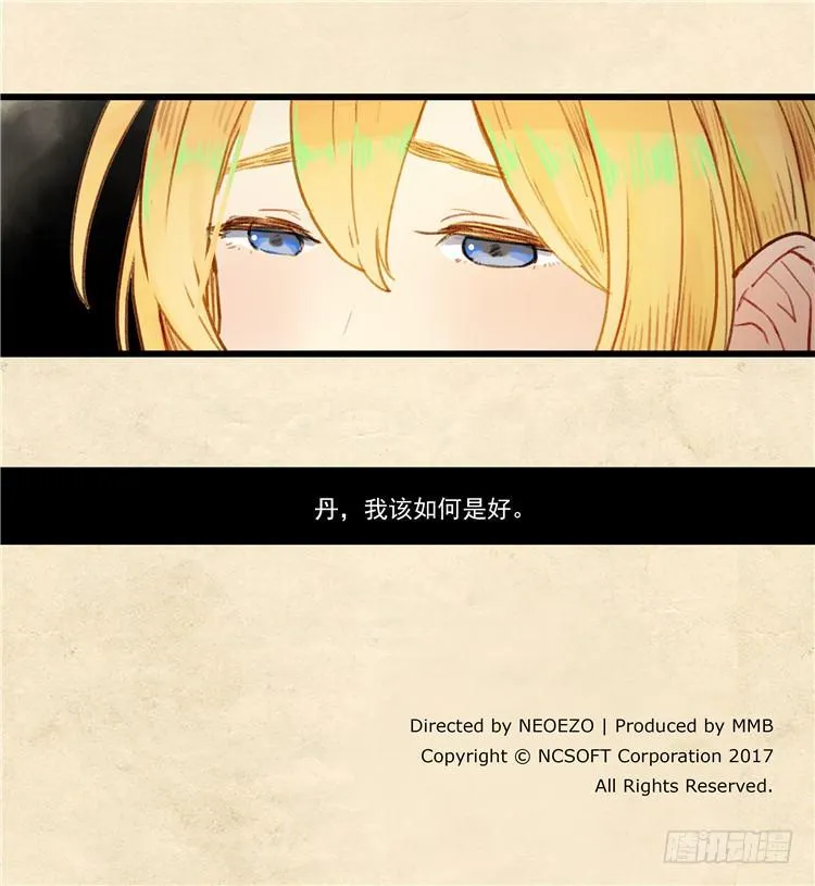 大师阿拉米 30 第16页