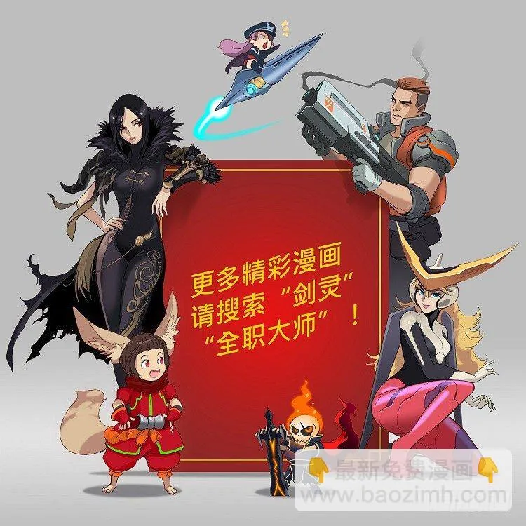 大师阿拉米 30 第17页