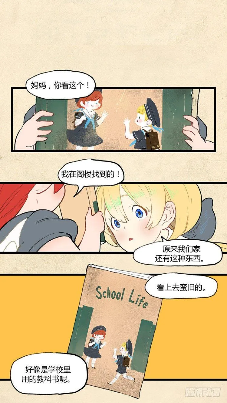 大师阿拉米 31 第5页