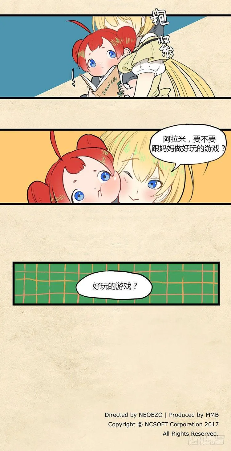 大师阿拉米 31 第12页