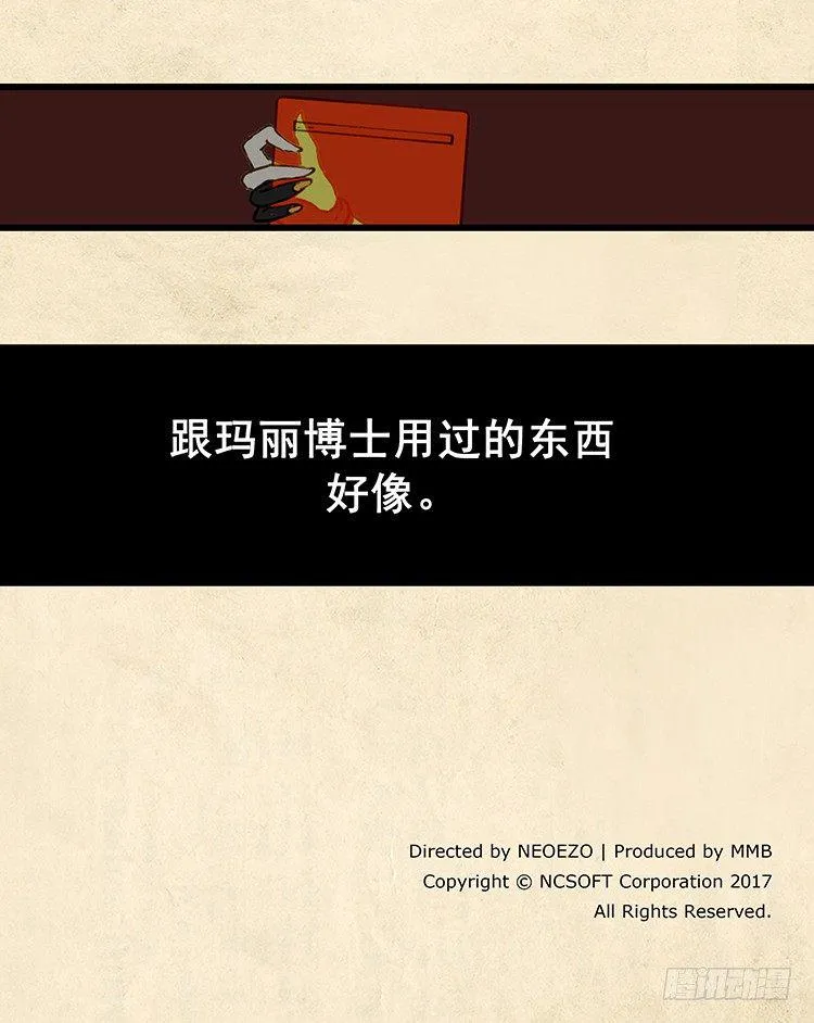 大师阿拉米 32 第23页