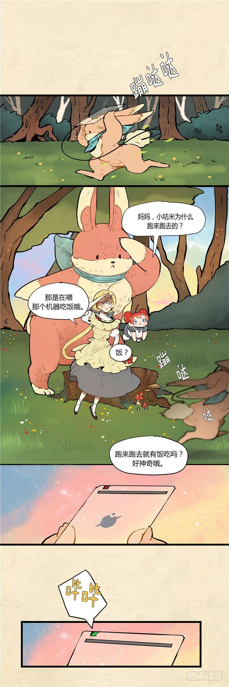 大师阿拉米 33 第1页