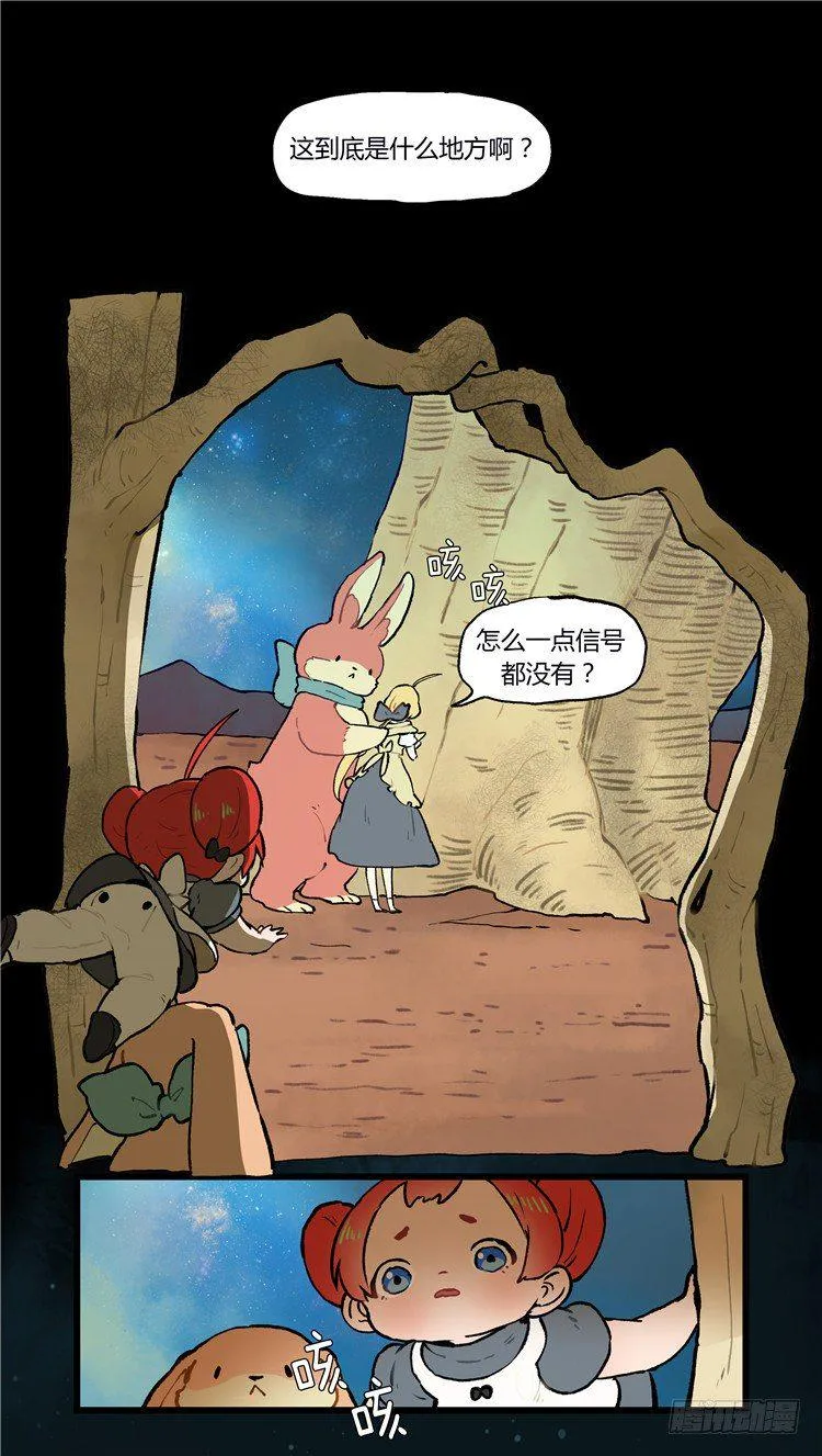 大师阿拉米 34 第9页