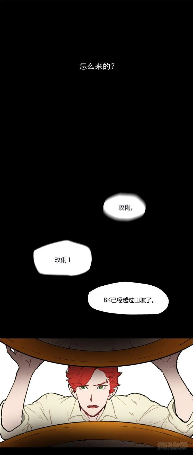 大师阿拉米 34 第15页