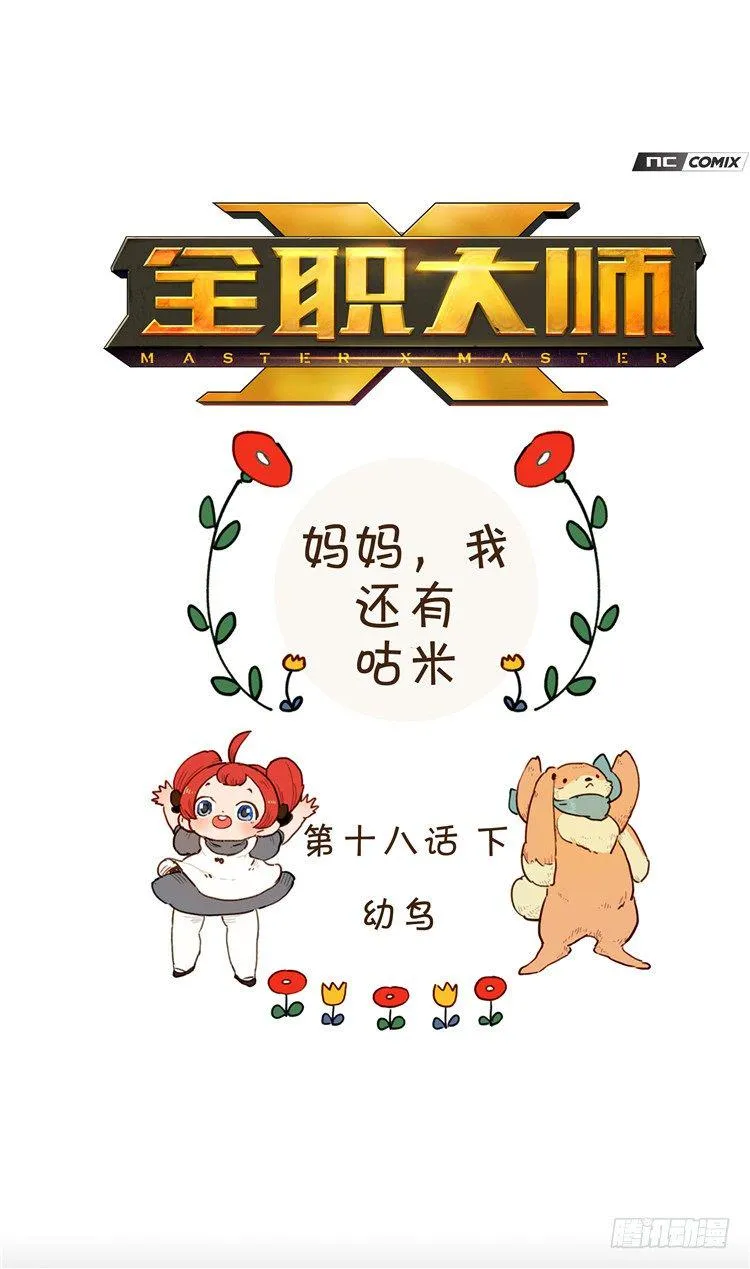 大师阿拉米 36 第1页