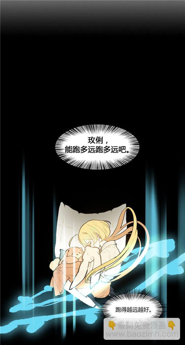 大师阿拉米 36 第2页