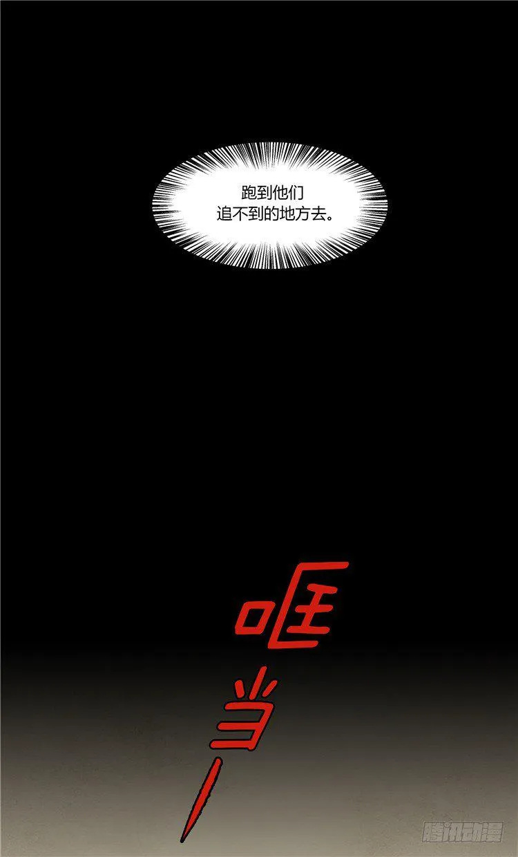 大师阿拉米 36 第3页