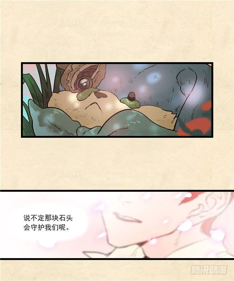大师阿拉米 36 第6页