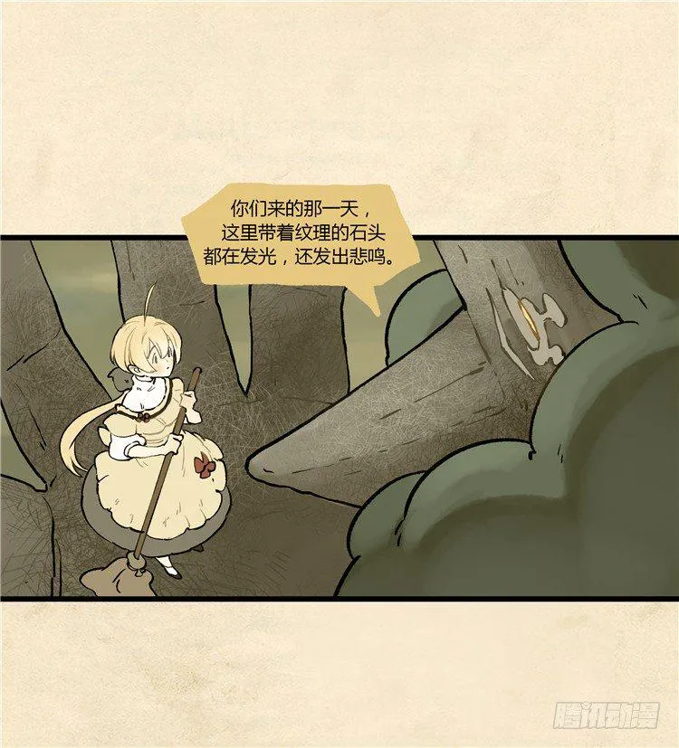 大师阿拉米 36 第7页