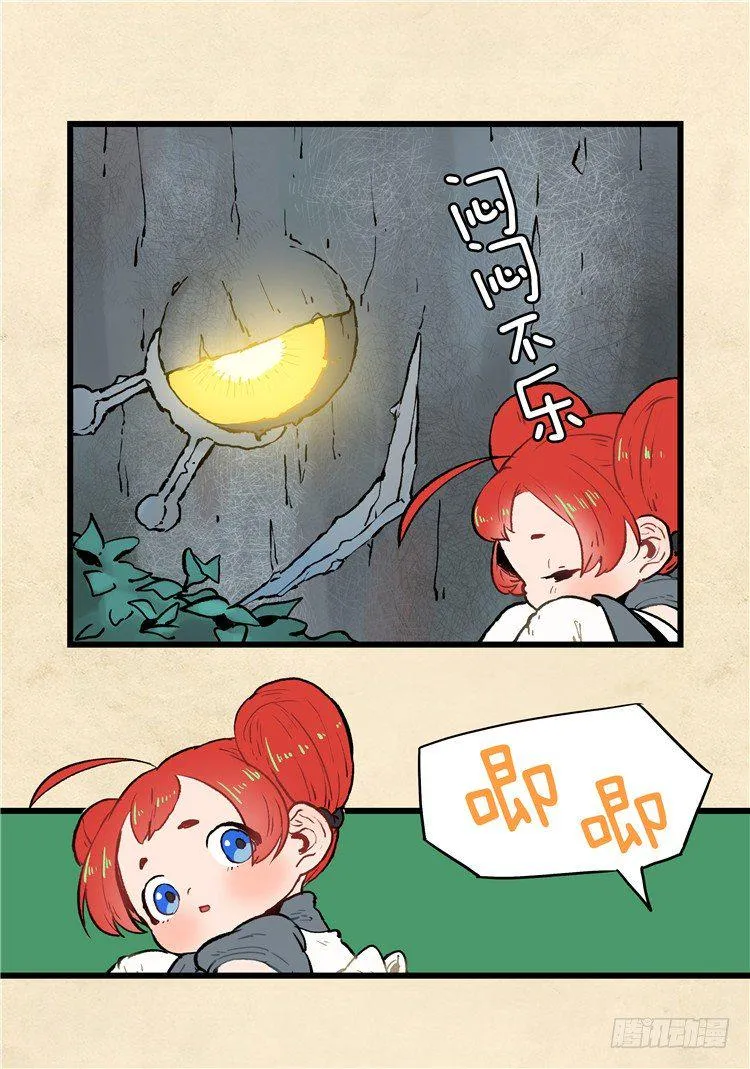 大师阿拉米 36 第11页