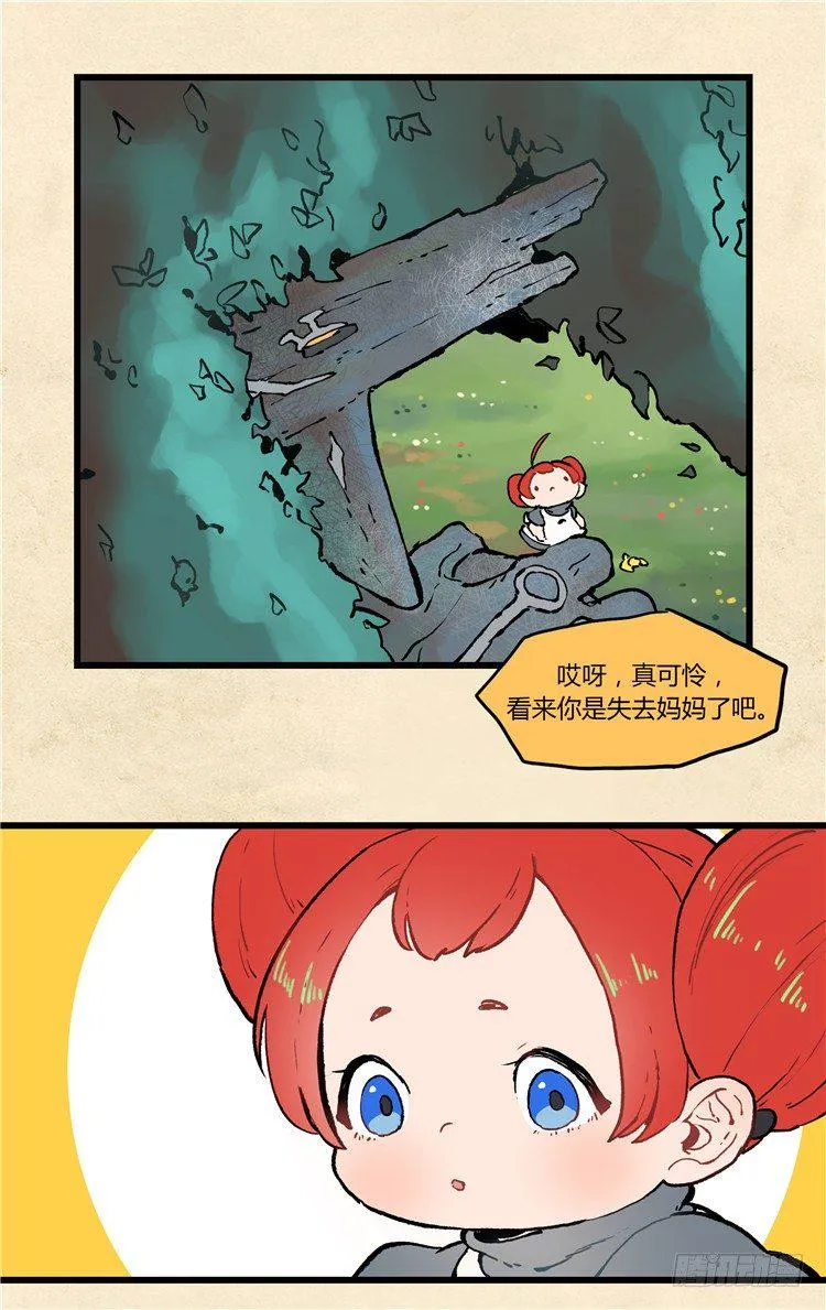大师阿拉米 36 第13页