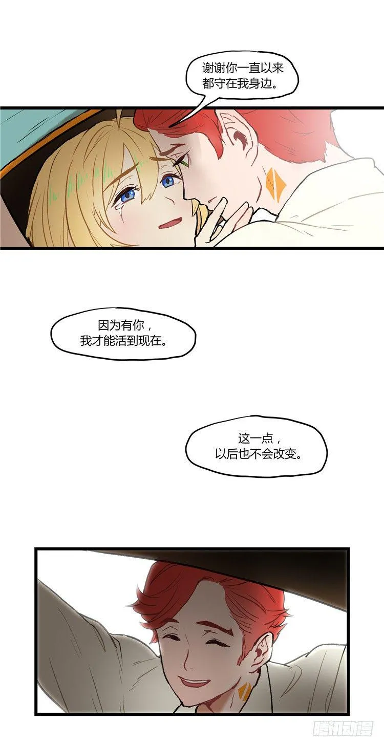 大师阿拉米 35 第14页