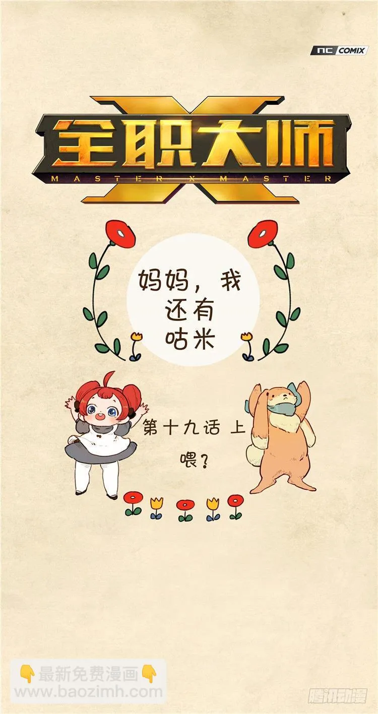 大师阿拉米 37 第3页
