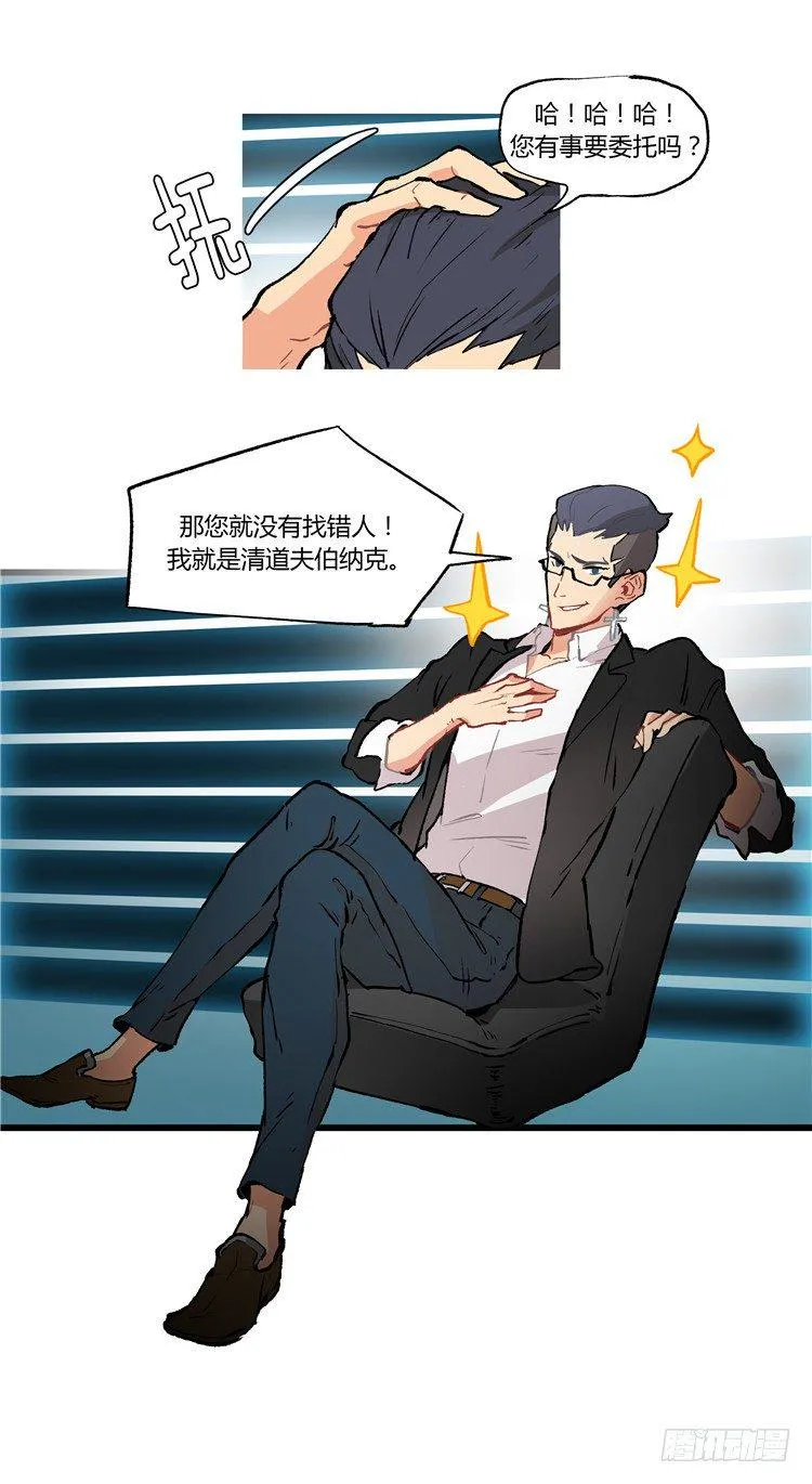 大师阿拉米 39 第3页