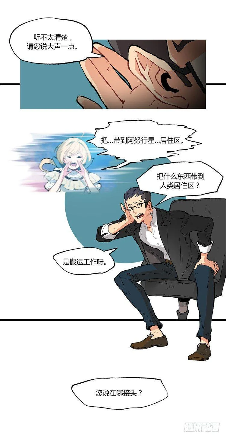 大师阿拉米 39 第4页