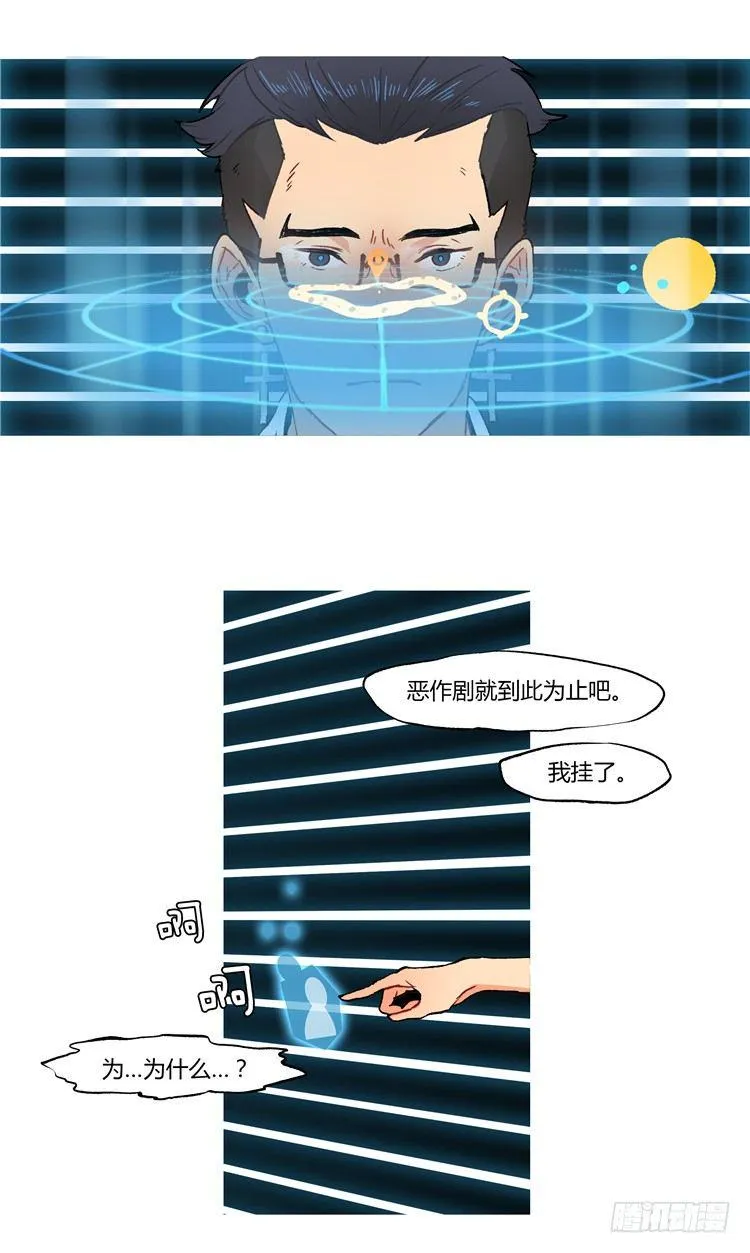 大师阿拉米 39 第5页
