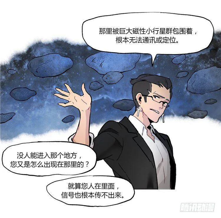 大师阿拉米 39 第6页