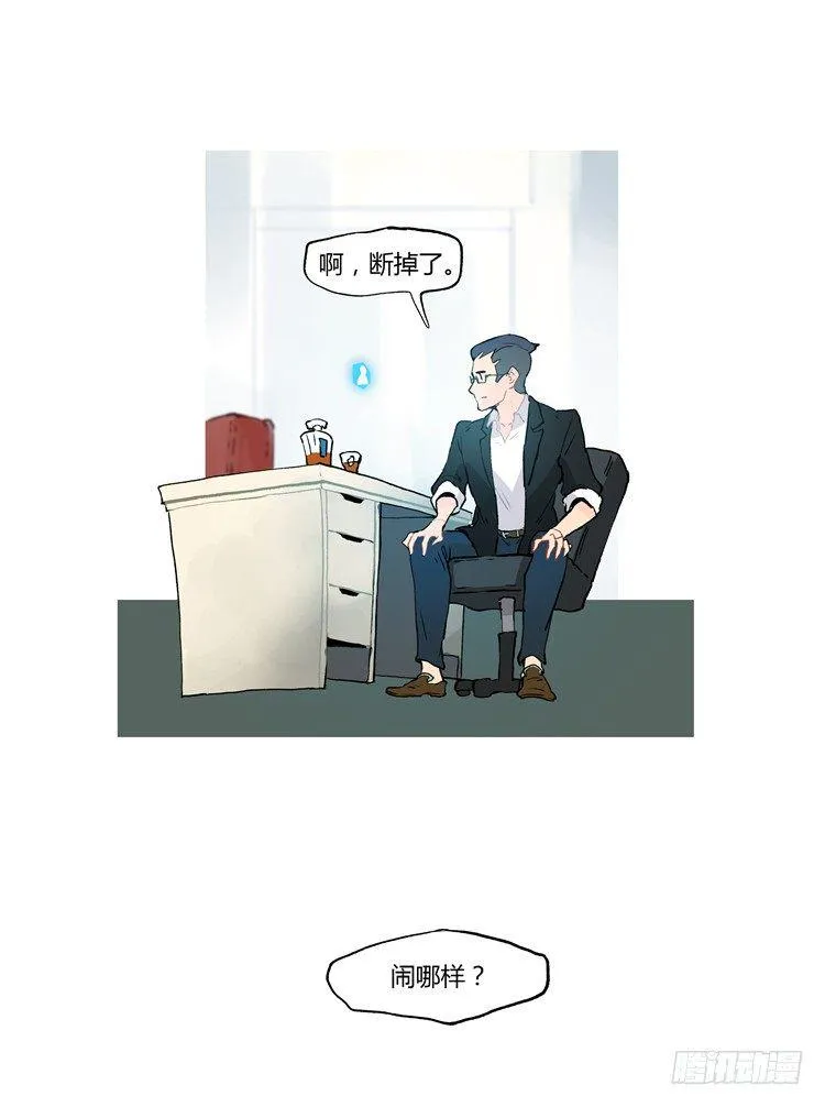 大师阿拉米 39 第10页