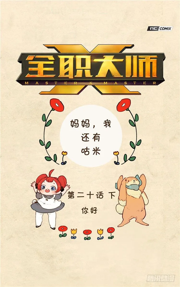大师阿拉米 40 第1页