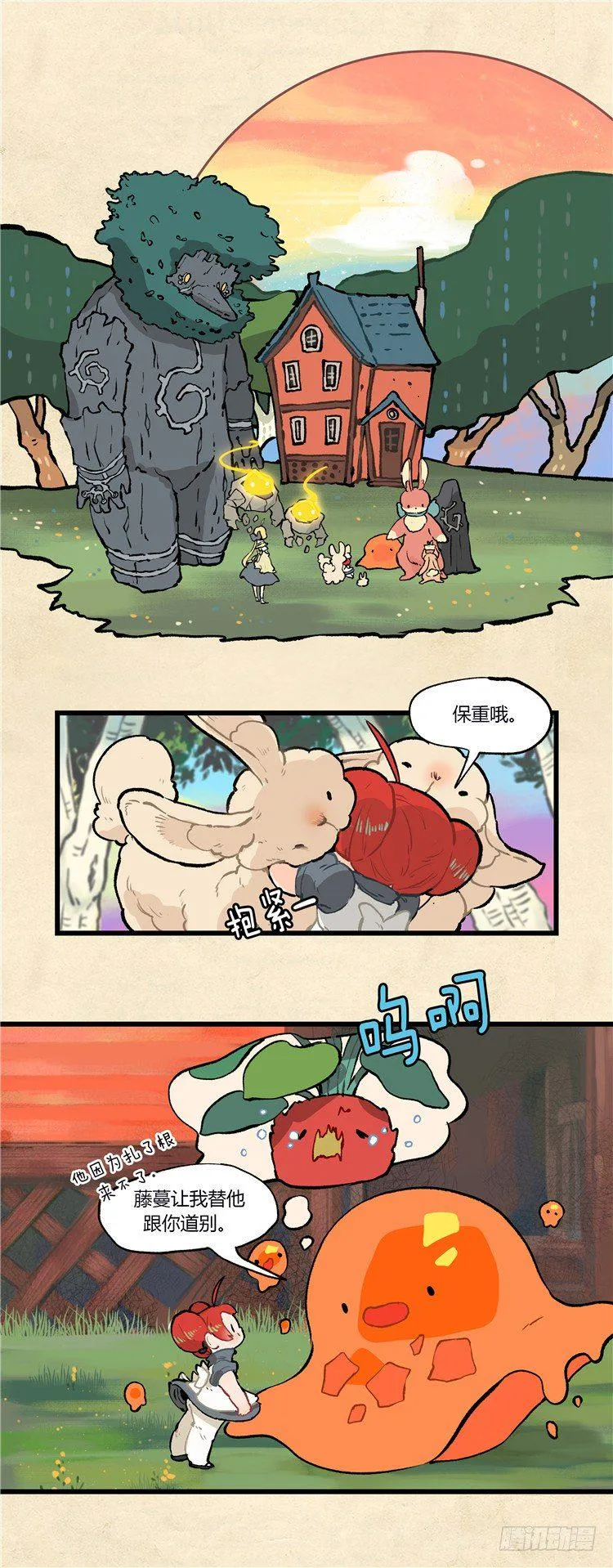 大师阿拉米 40 第2页
