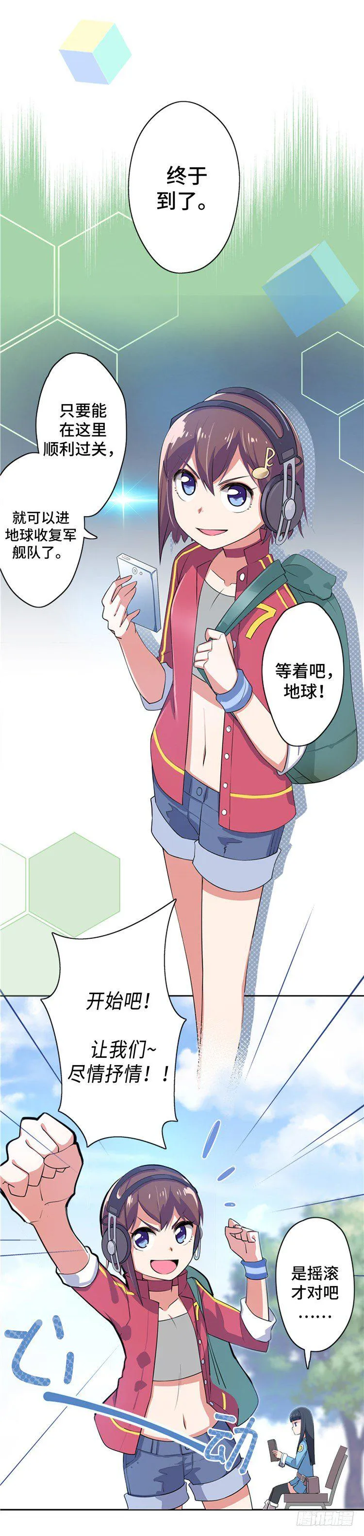 <2142阿努行星群>D 第5页