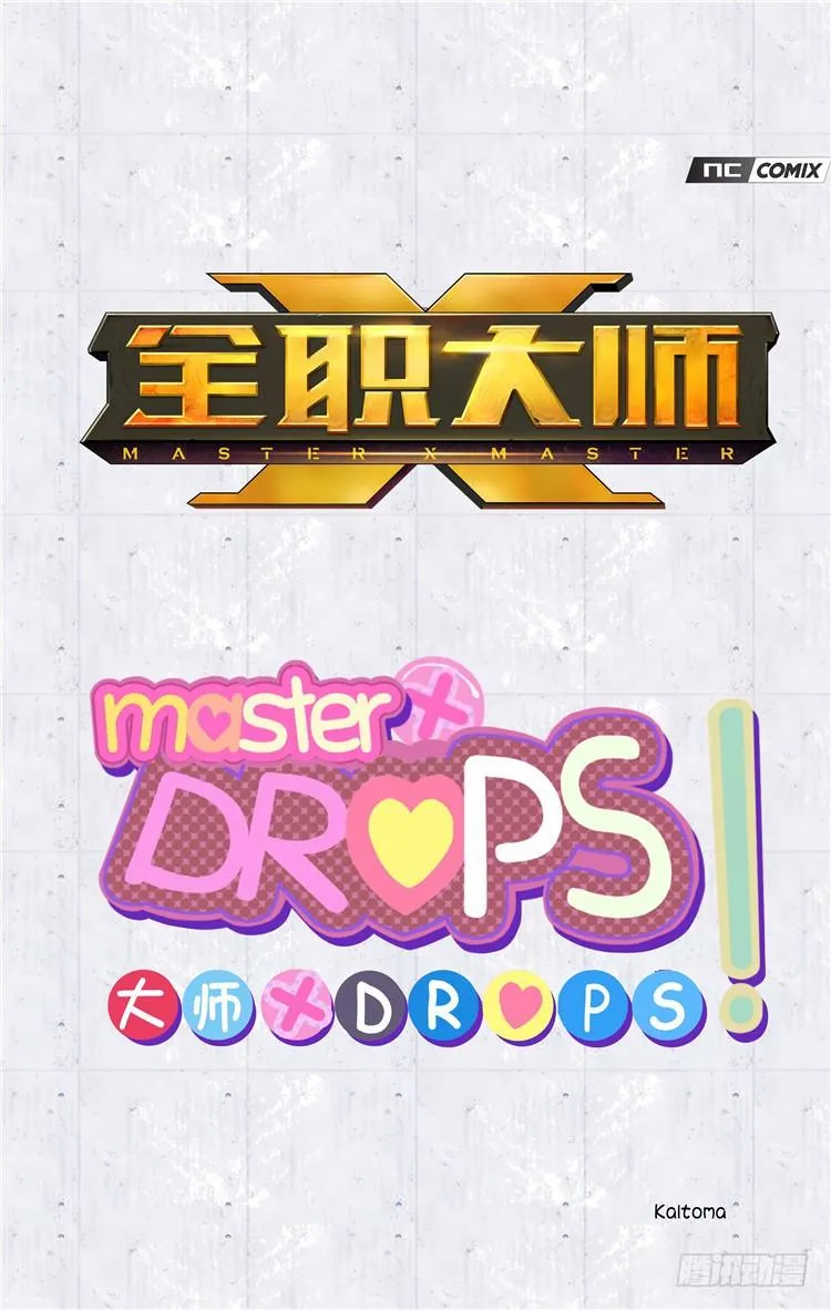 大师D 2 第1页