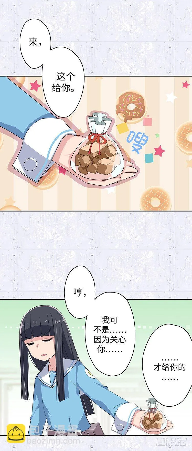 大师D 3 第9页