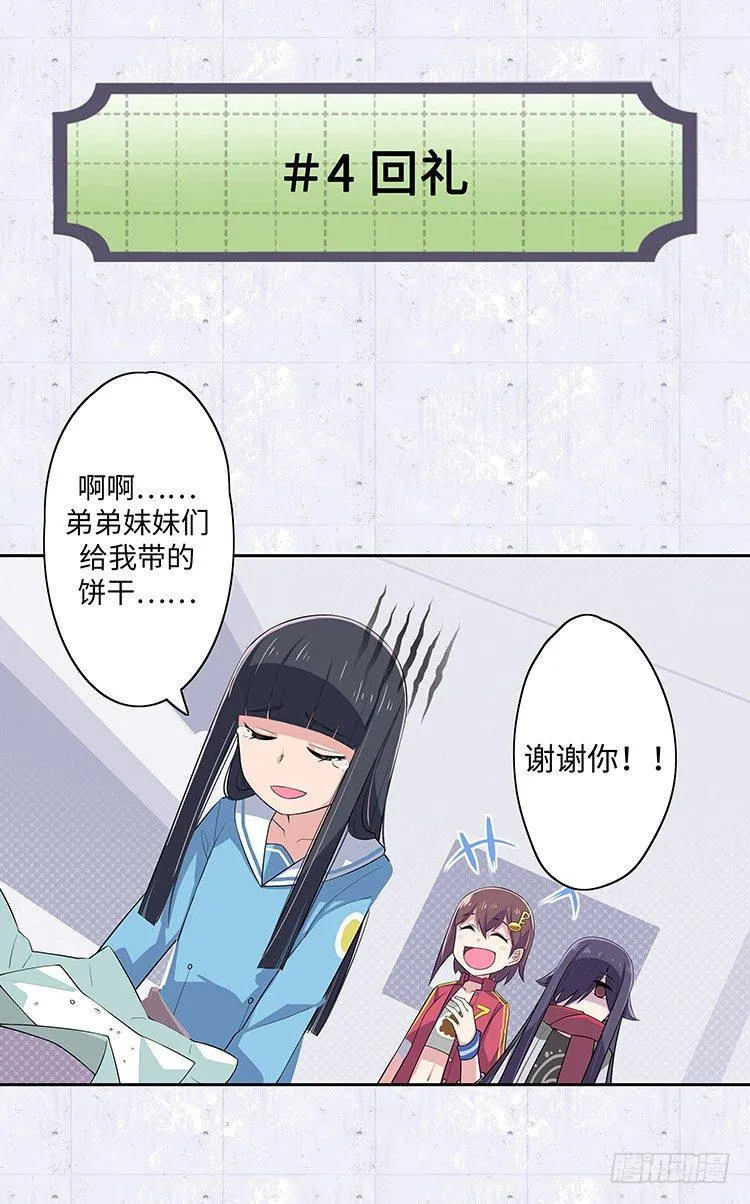 大师D 3 第11页