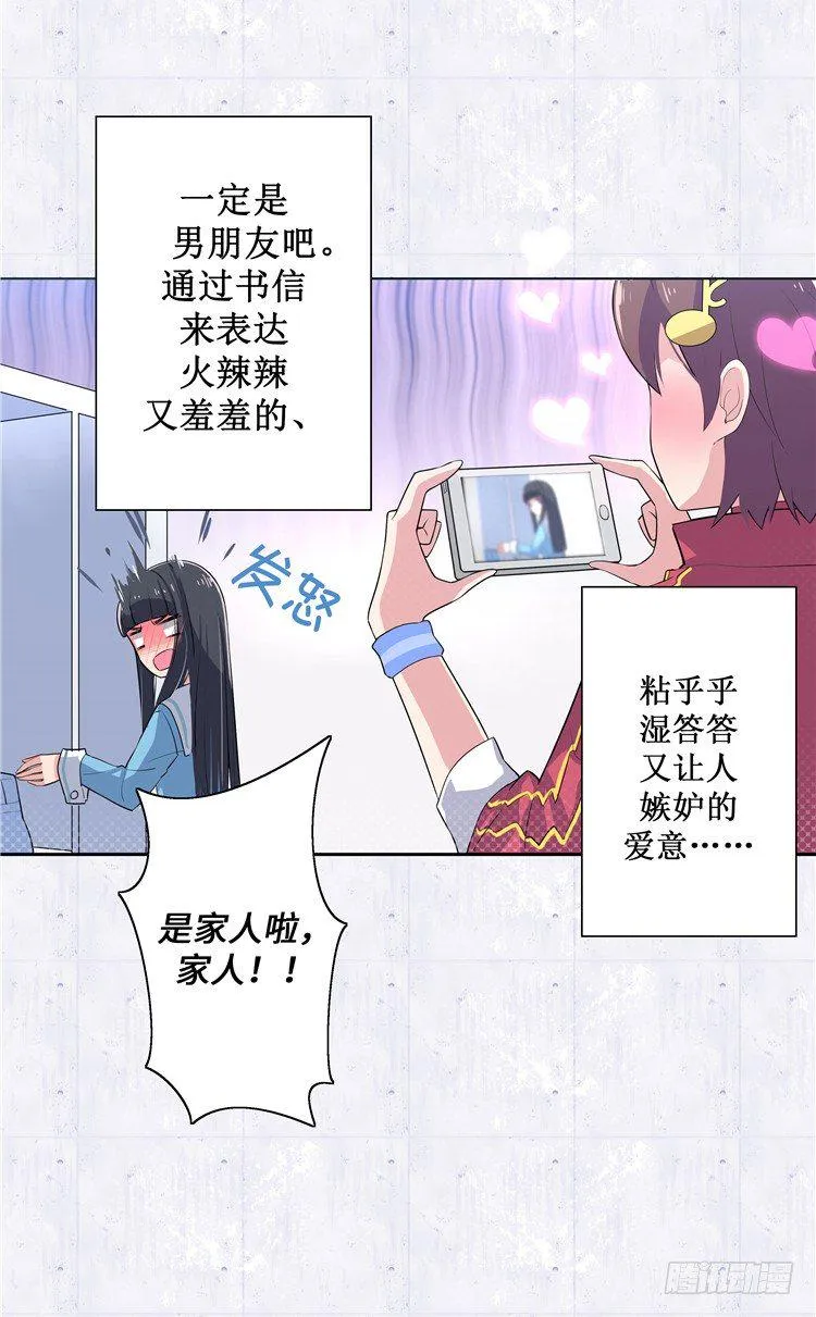 大师D 4 第10页