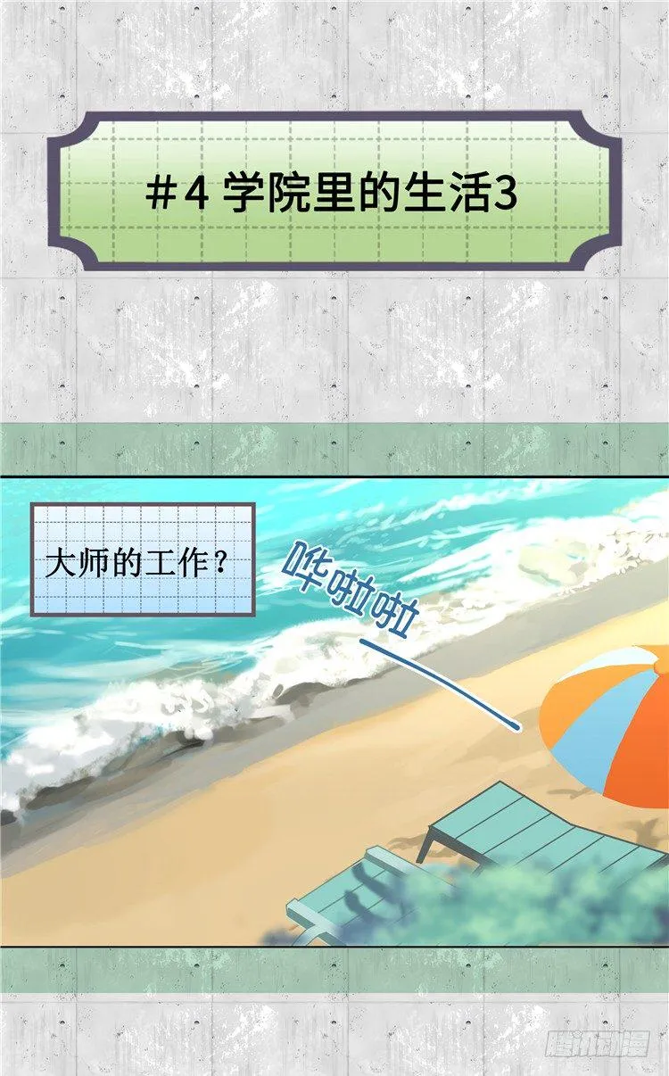 大师D 5 第13页