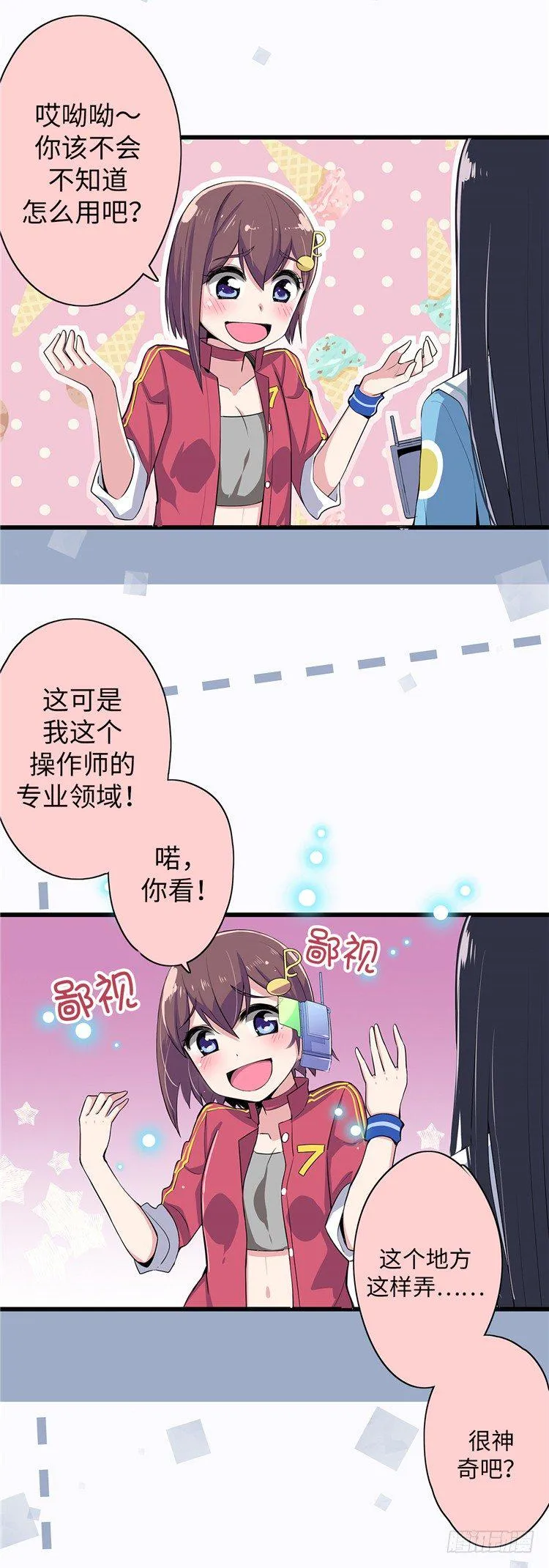 大师D 7 第7页