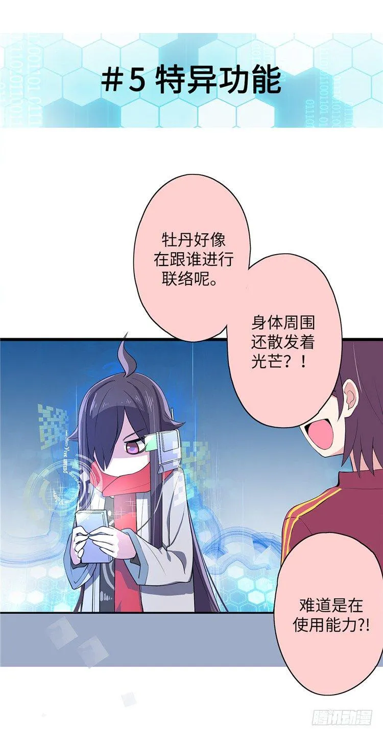 大师D 7 第17页