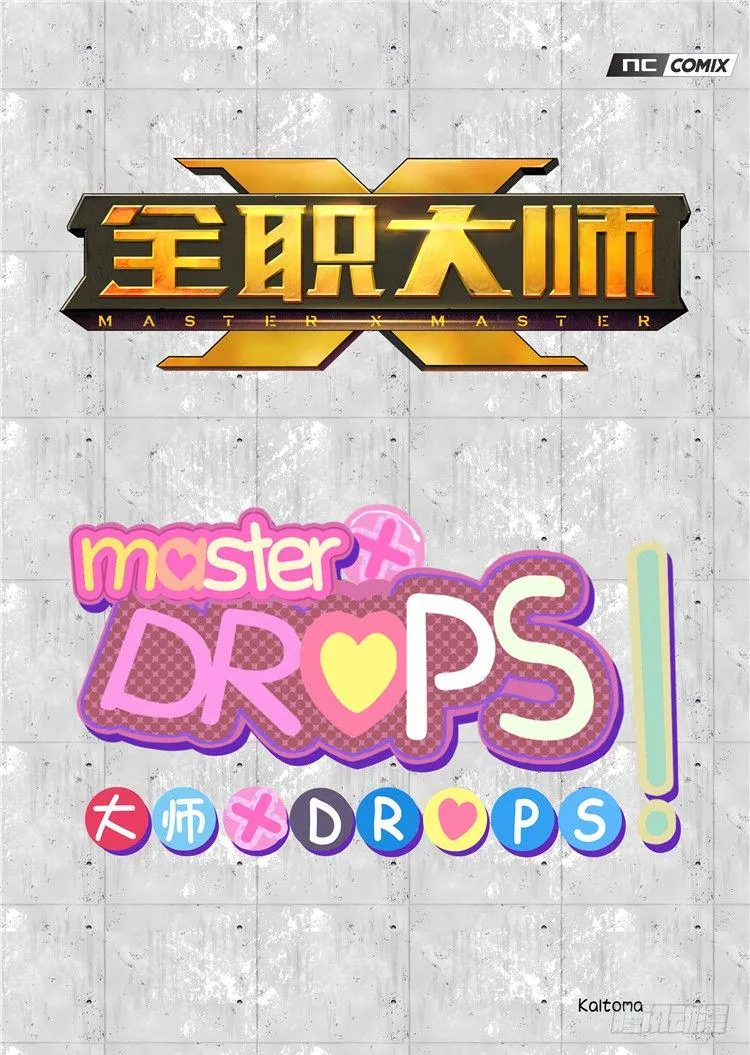 大师D 6 第1页