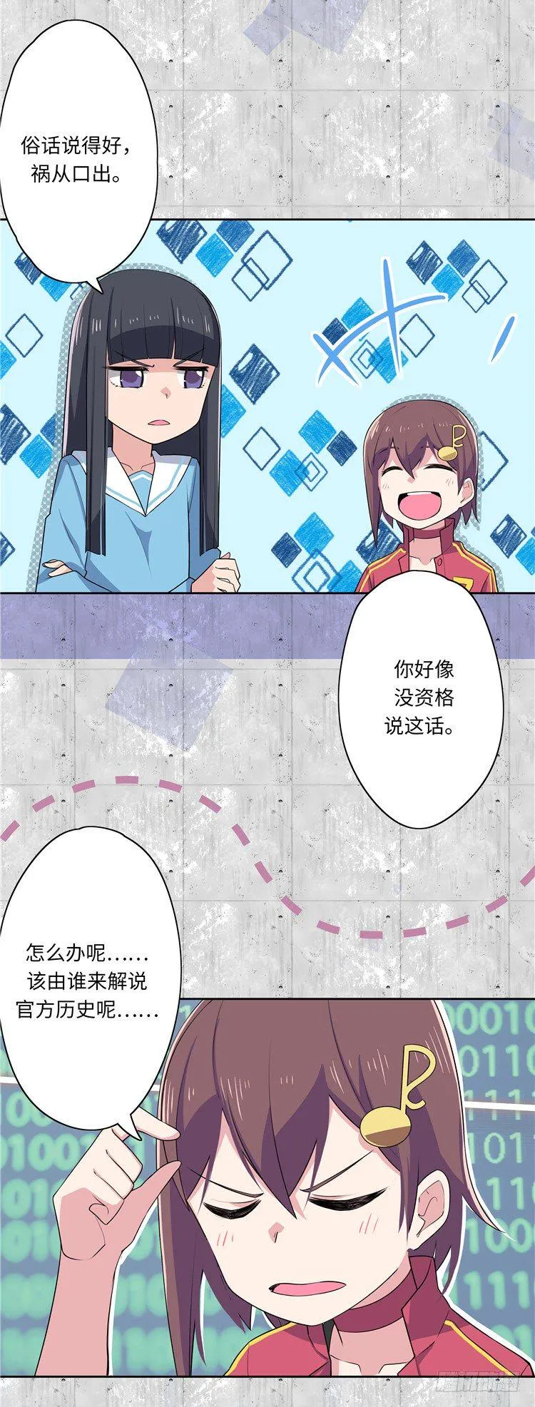 大师D 6 第3页