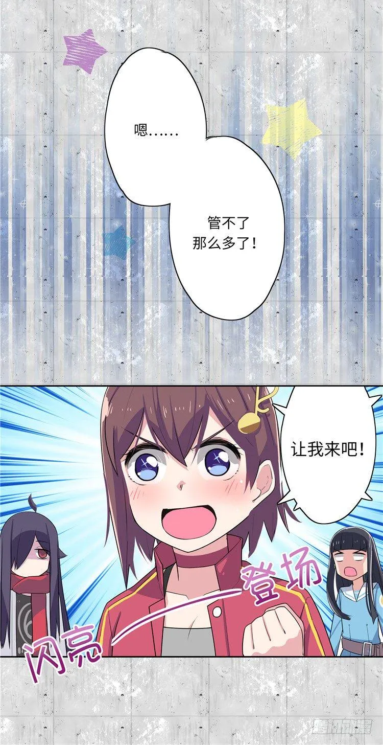 大师D 6 第4页