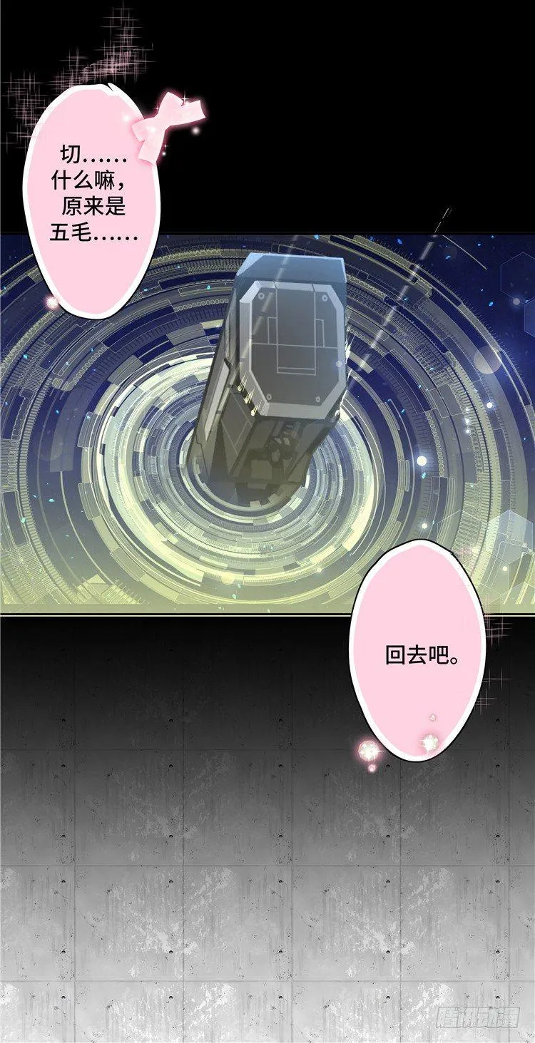 大师D 6 第8页