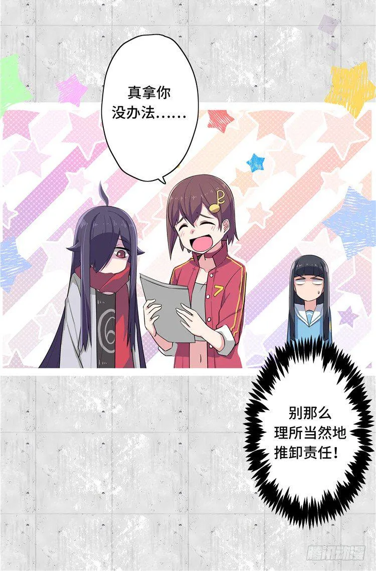 大师D 6 第12页