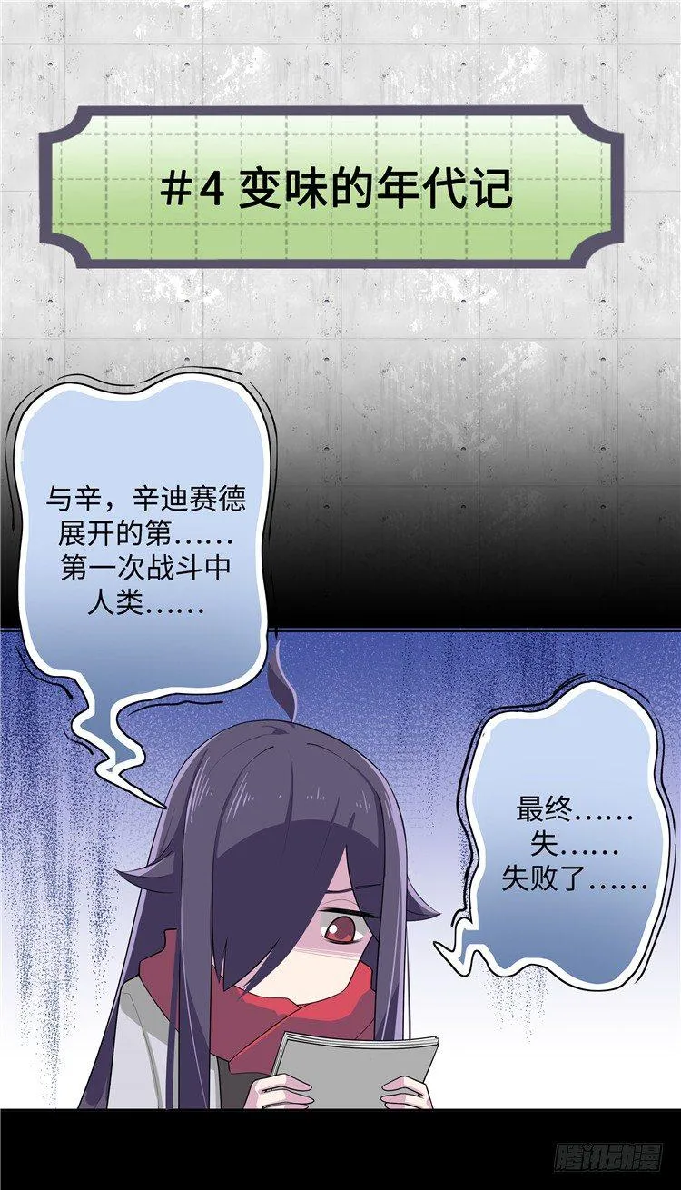 大师D 6 第13页