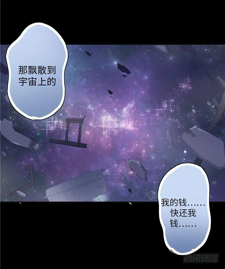 大师D 6 第15页