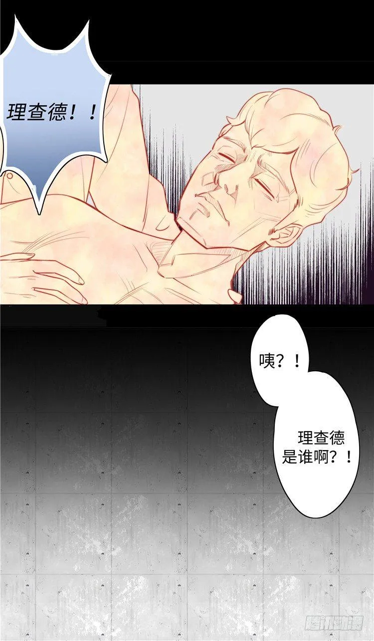 大师D 6 第16页