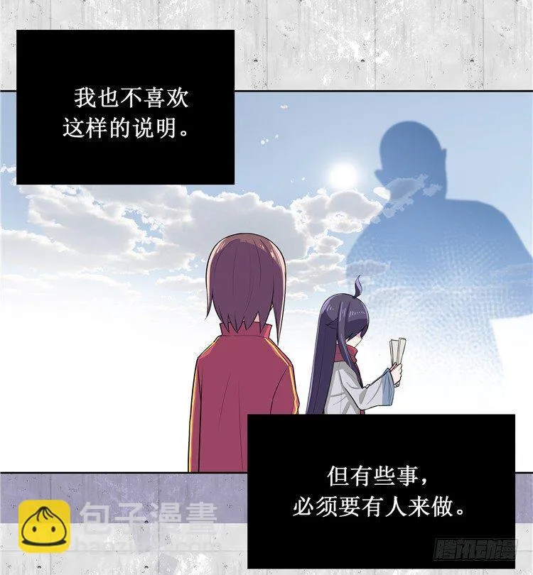 大师D 6 第19页