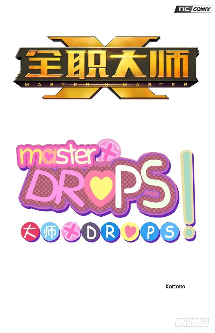 大师D 8 第1页
