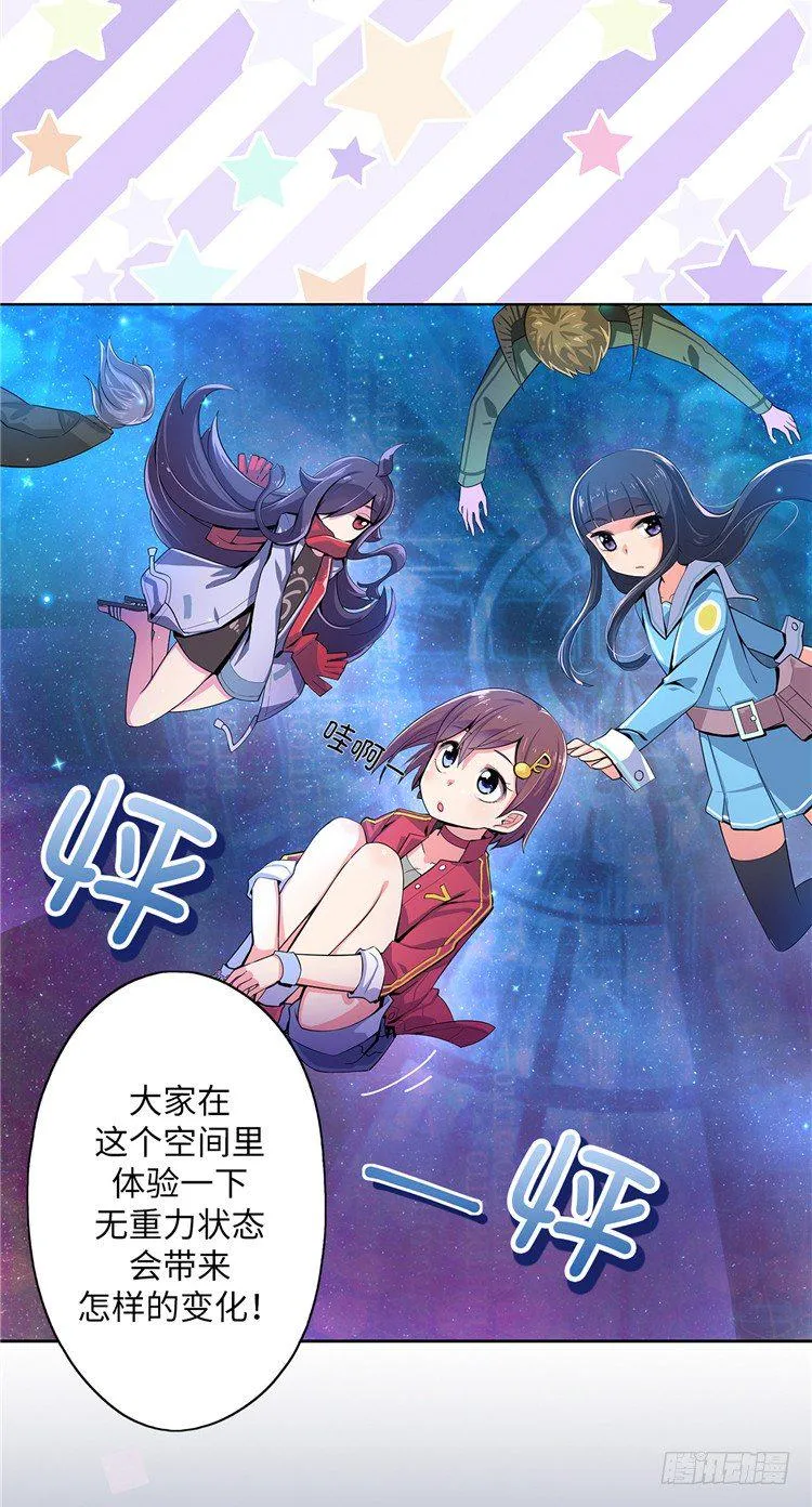 大师D 8 第3页