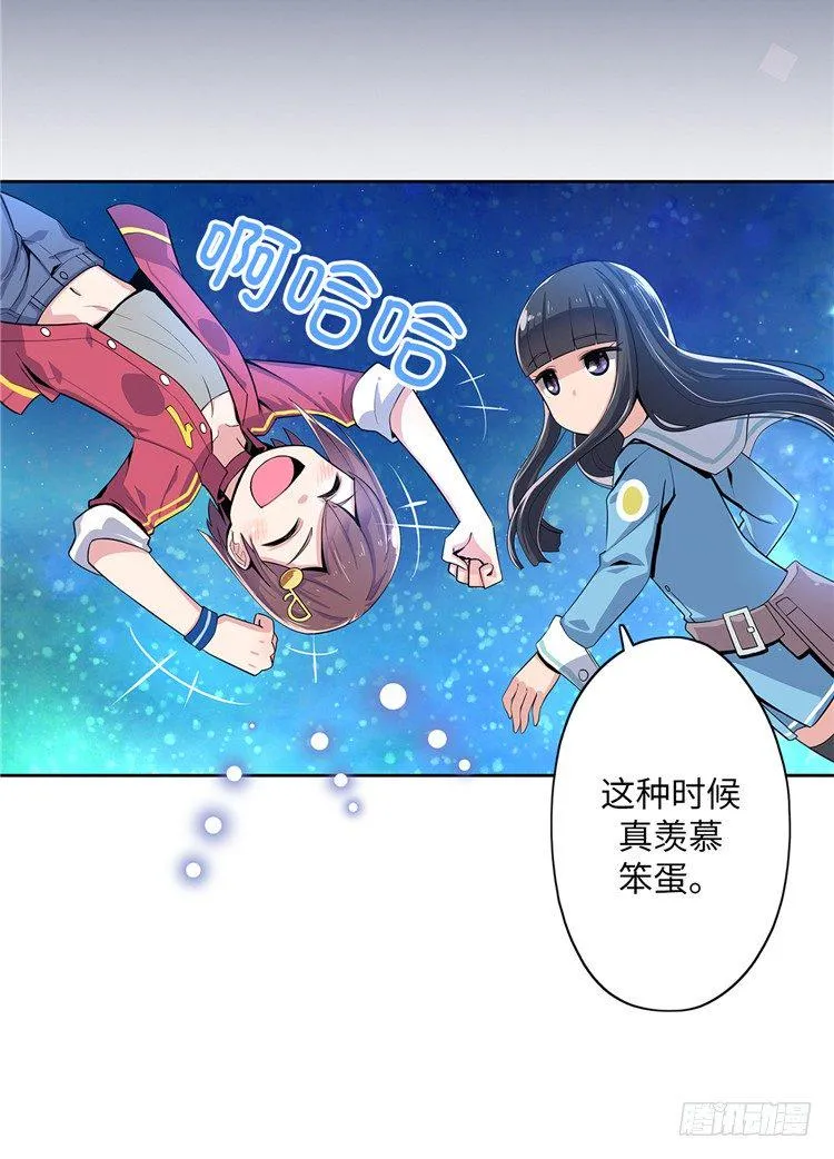 大师D 8 第5页