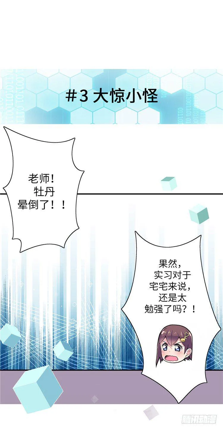 大师D 8 第10页