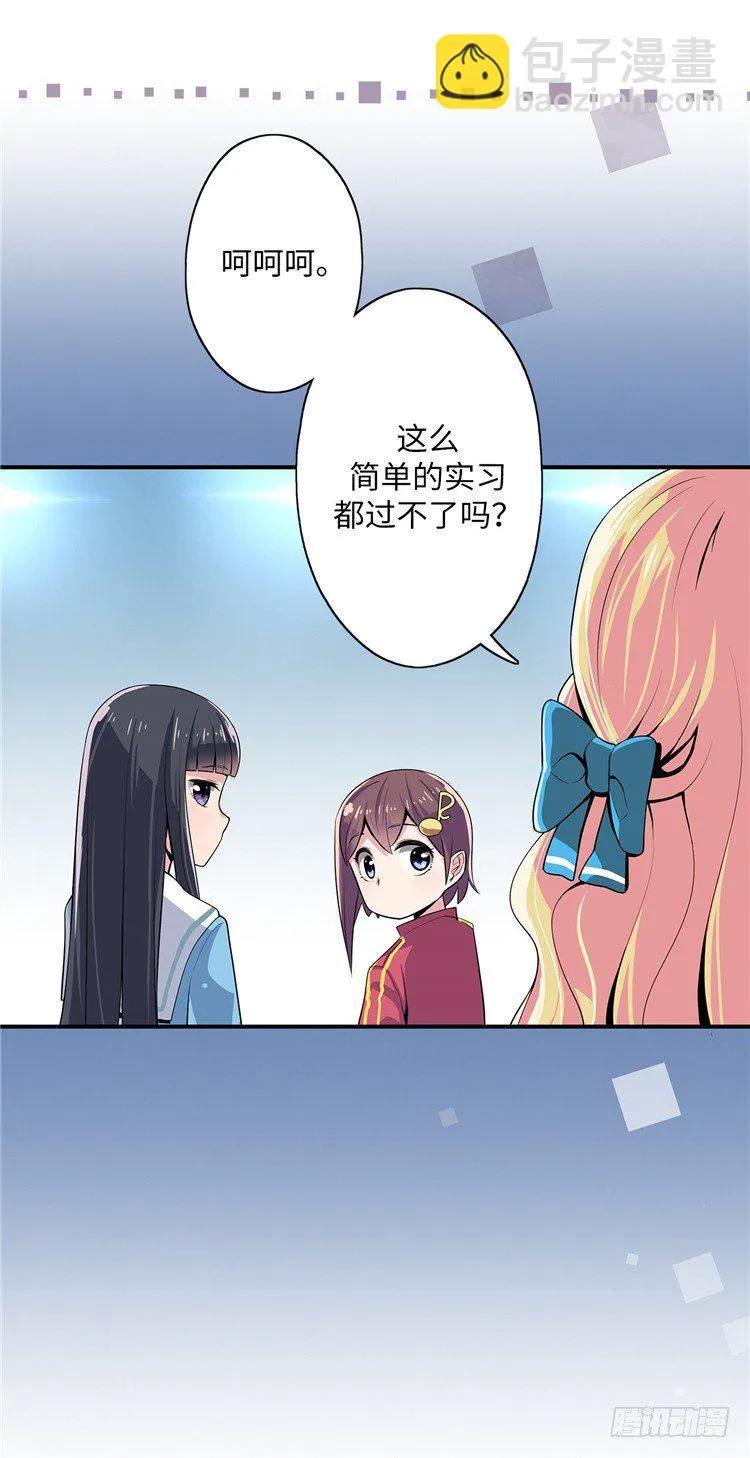 大师D 8 第11页