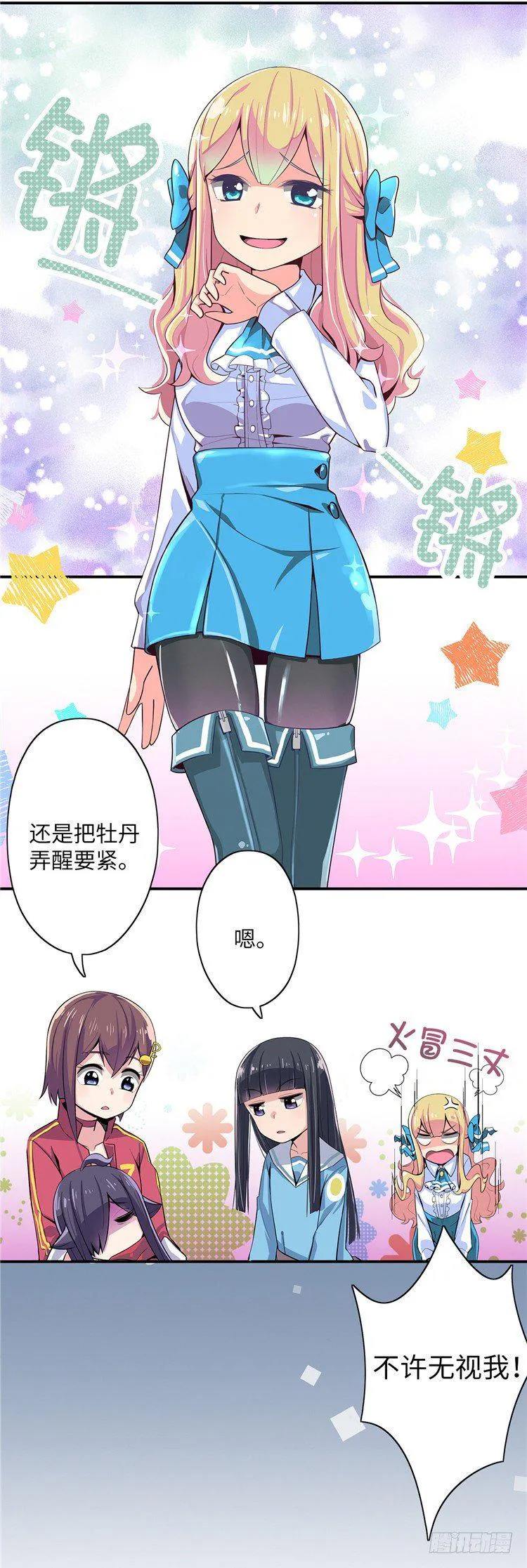 大师D 8 第12页