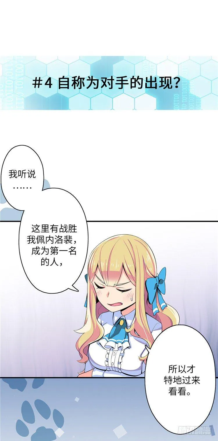 大师D 8 第13页