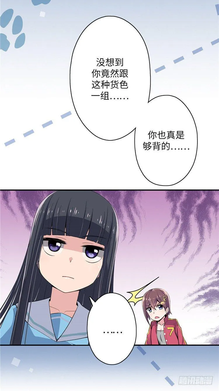 大师D 8 第14页